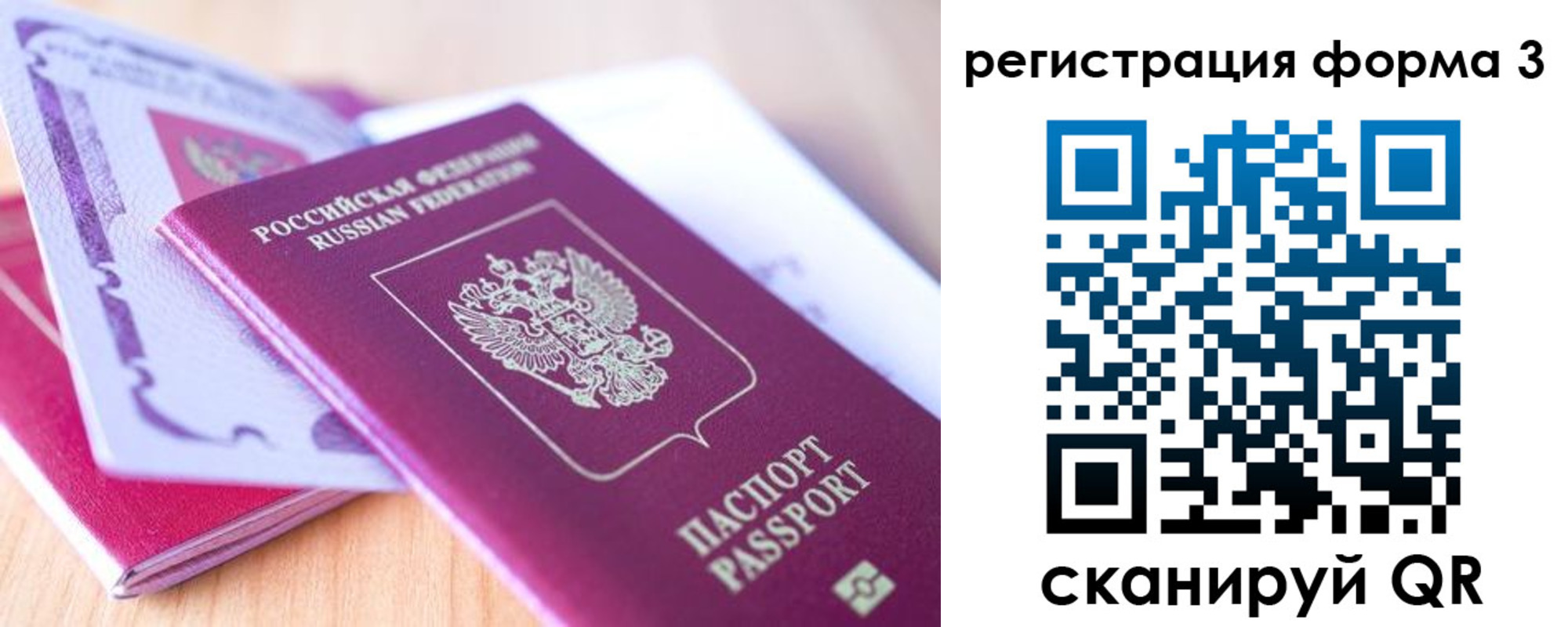 прописка для работы в Тамбове