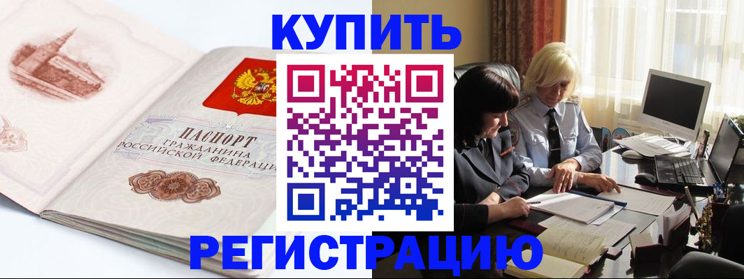 временная регистрация в Тамбове