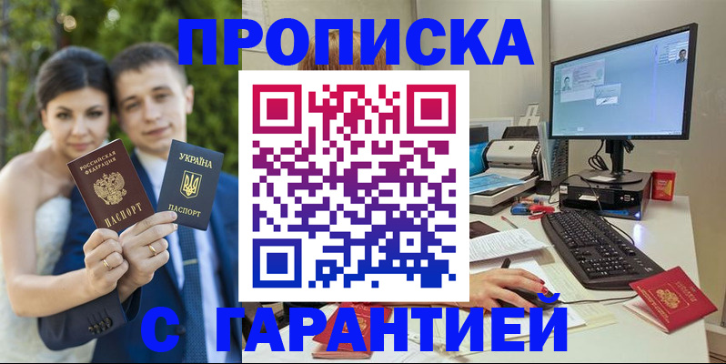 прописка ребенка в Тамбове