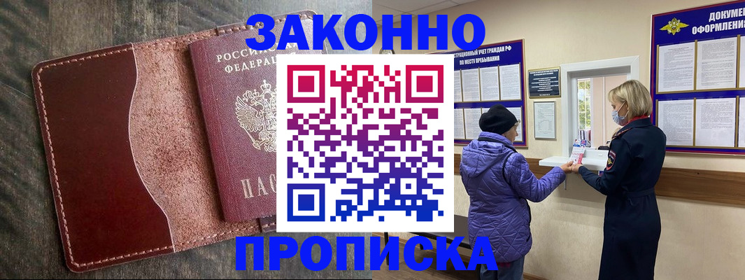 временная регистрация адрес в Тамбове