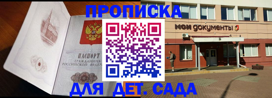 временная регистрация купить в Тамбове