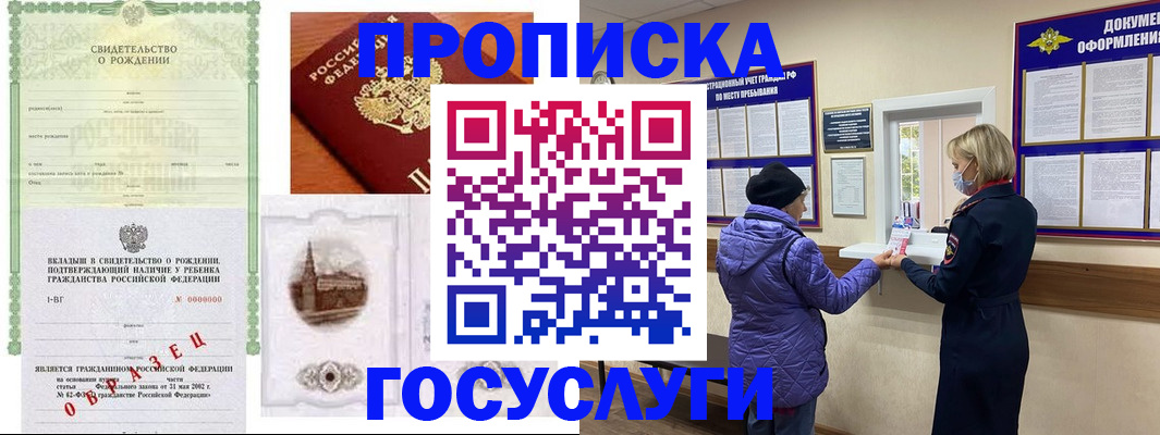 регистрация в Тамбове